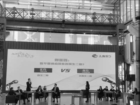 上海電氣集團(tuán)團(tuán)委組織開展“青音爭霸”系列辯論賽活動(dòng)-公司團(tuán)委組隊(duì)參加“青音爭霸